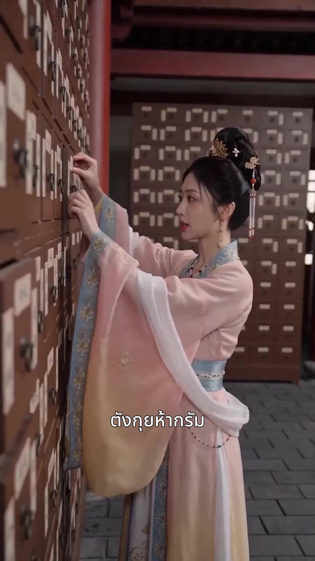 ตอนที่ 36